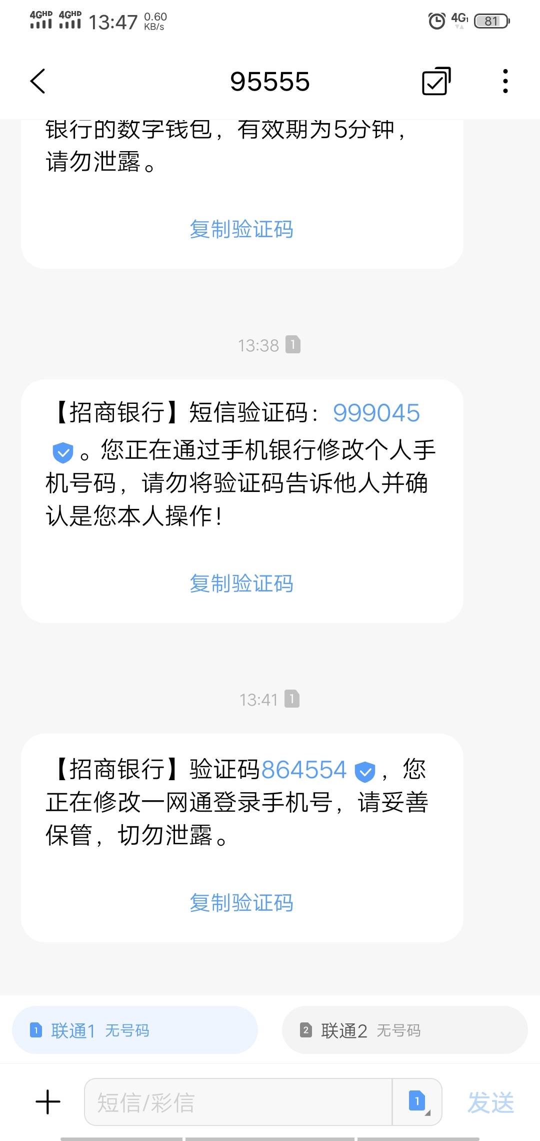 招商终于可以线上修改预留号码了 ！请问开那些野鸡有毛

82 / 作者:土织叔叔 / 