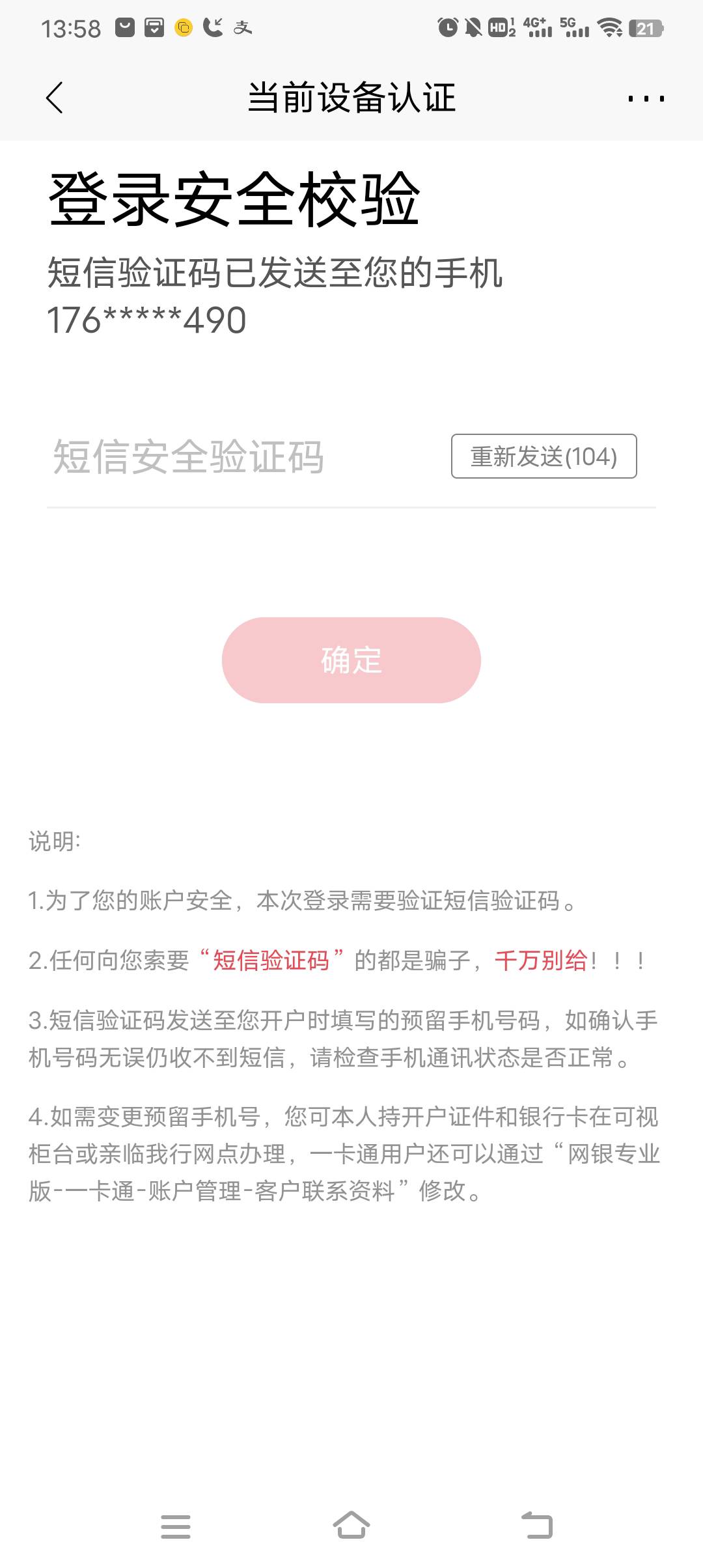 招商终于可以线上修改预留号码了 ！请问开那些野鸡有毛

38 / 作者:我是110要封谁 / 