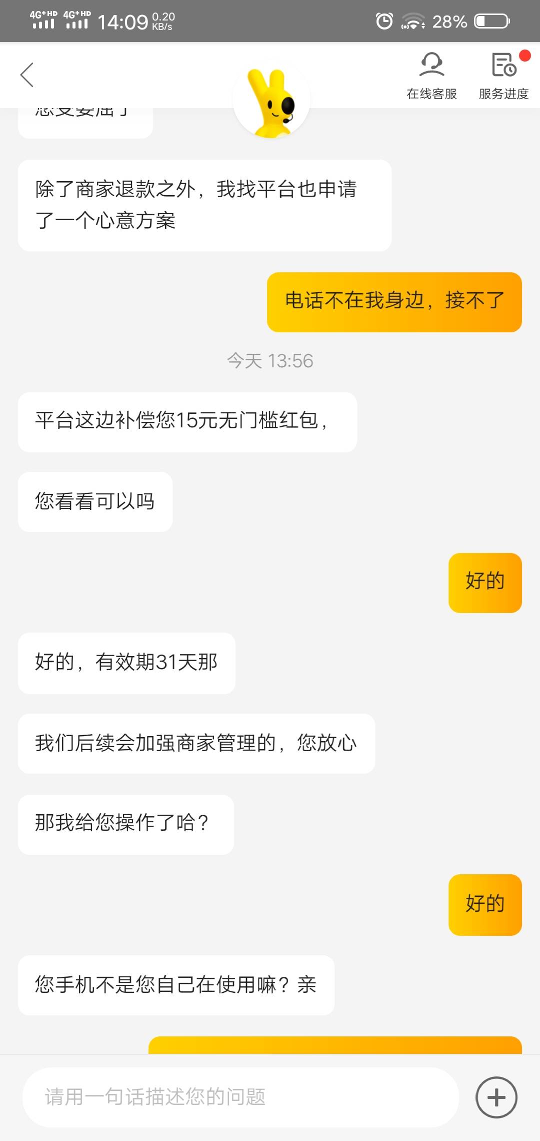 美团饭没熟耽误了好久时间，先放心吃理赔了17.4块，后面申请退款平台说放心吃理赔了就11 / 作者:撸毛小王子 / 