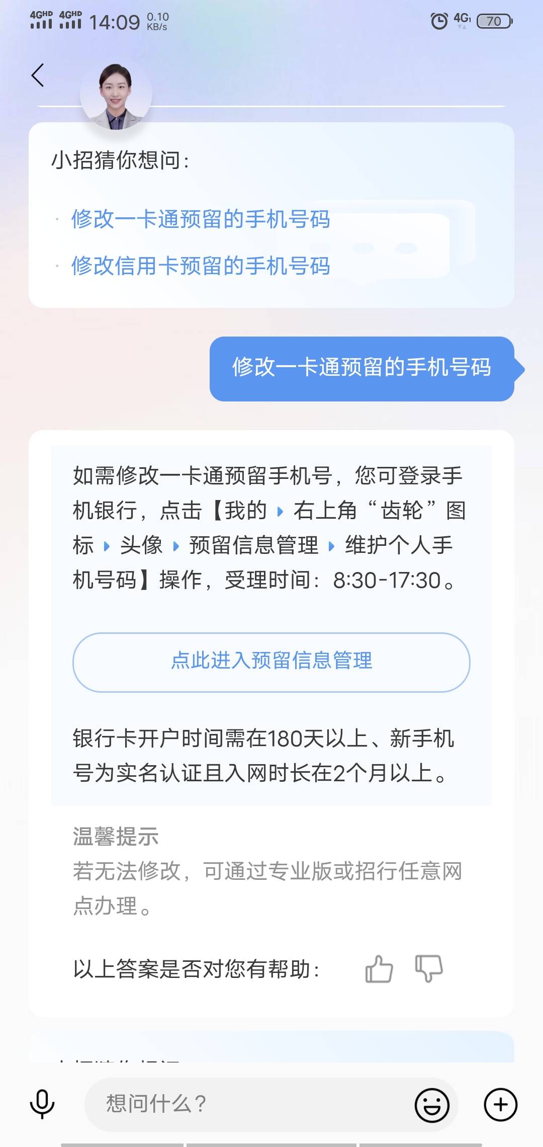 招商终于可以线上修改预留号码了 ！请问开那些野鸡有毛

10 / 作者:土织叔叔 / 