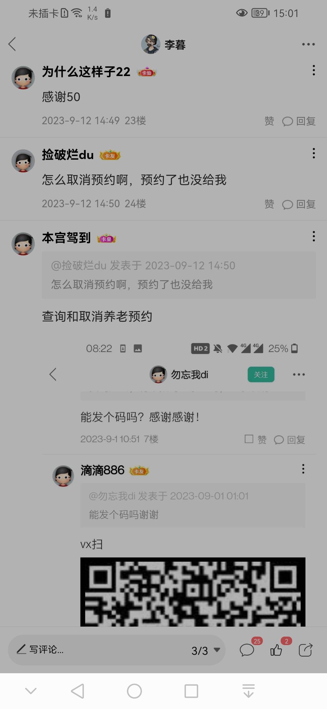 接我上上帖  中行养老金取消预约途径




14 / 作者:李暮 / 