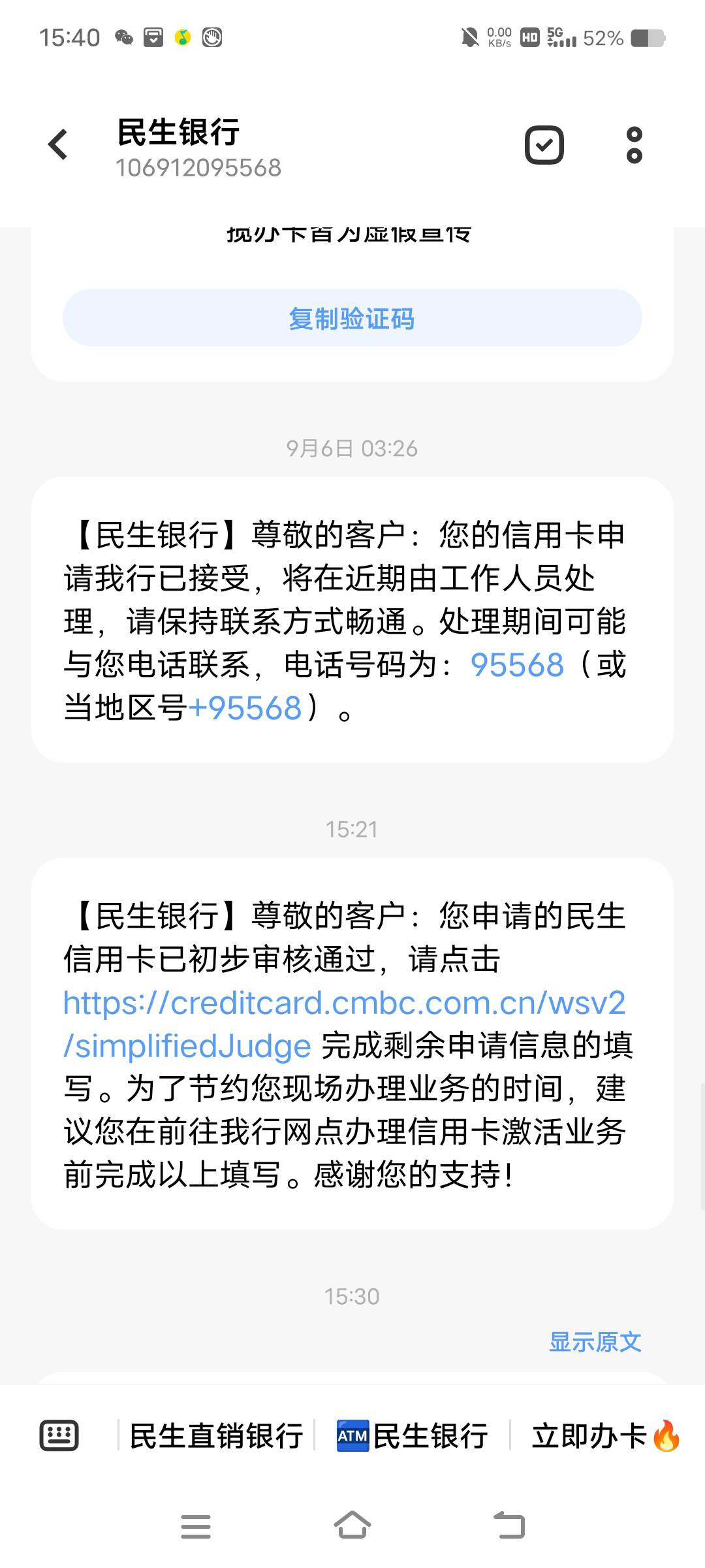 我这是过了吗，刚电审完来的短信，为啥没显示额度呀

77 / 作者:麋鹿迷了路iii / 