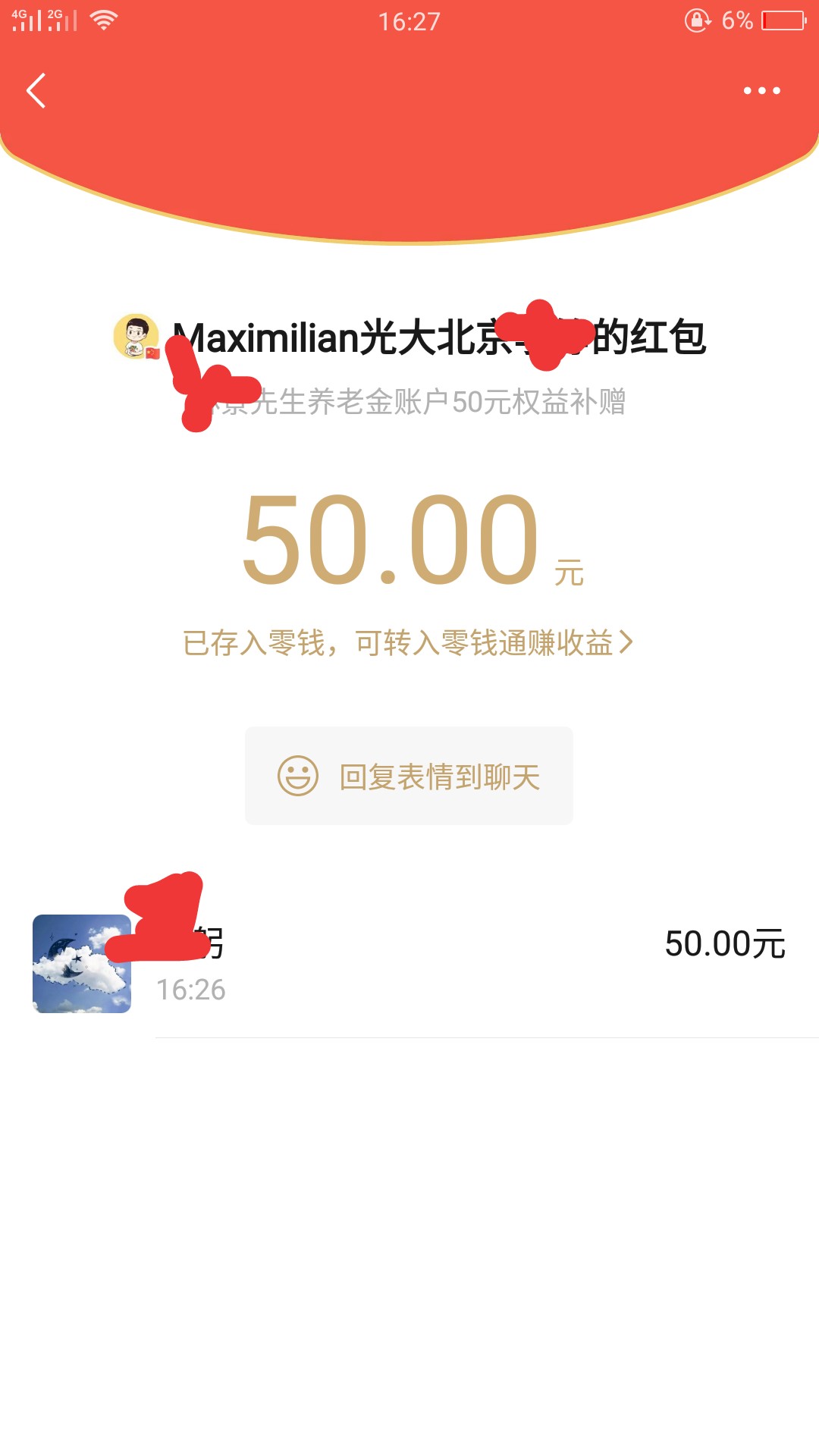 拼手速拼不过，.系列之光大养老金！！！！要有耐心


35 / 作者:奥迪哥985 / 