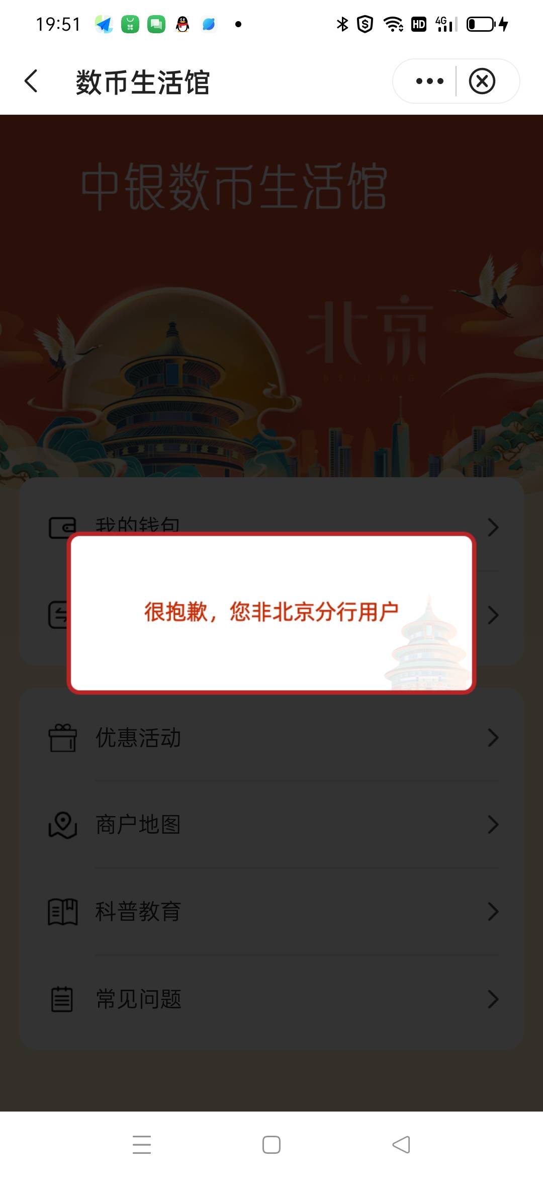 北京中国银行数币管，可以多号，自己冲吧

63 / 作者:西宁市你们 / 