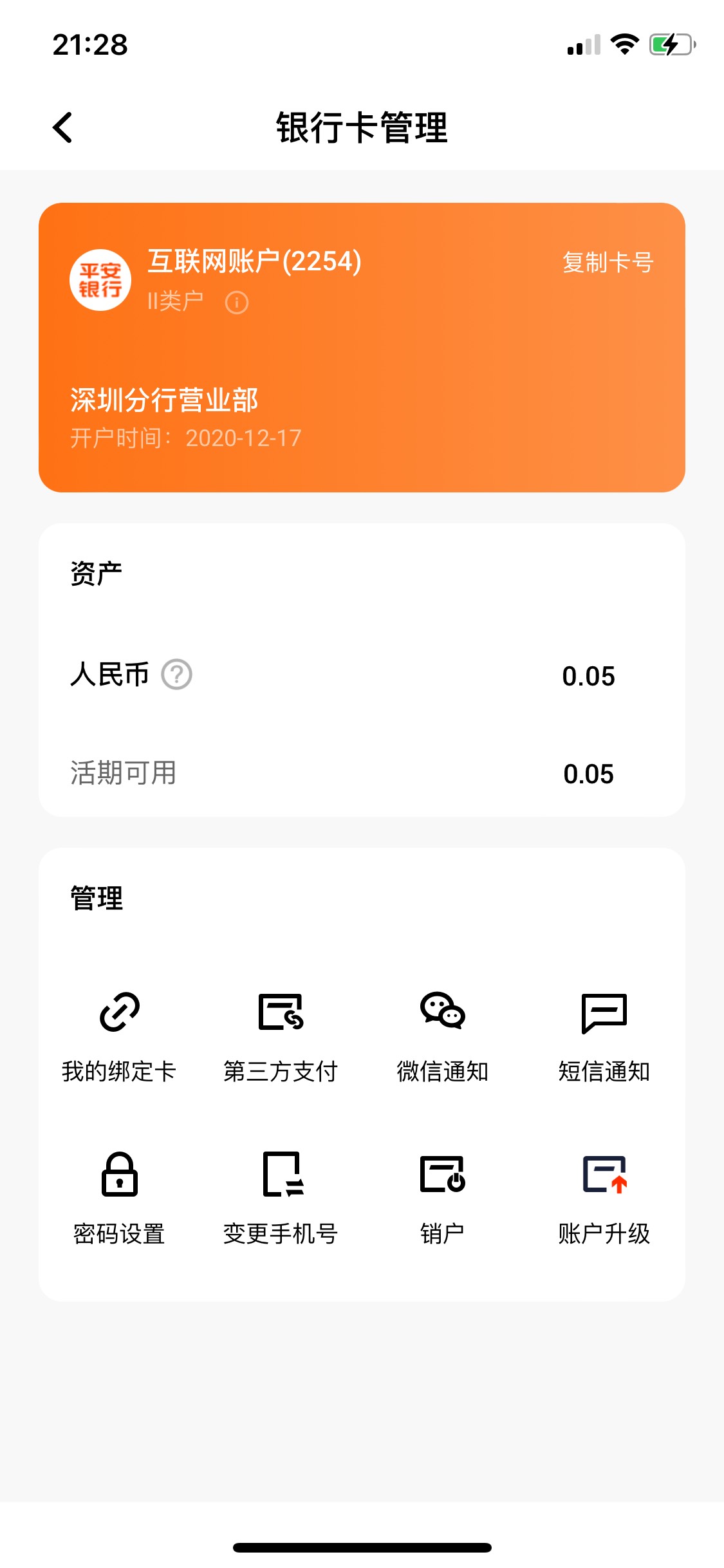 绑了7张，就广发不行咋回事，老哥们

64 / 作者:农农雨水情 / 