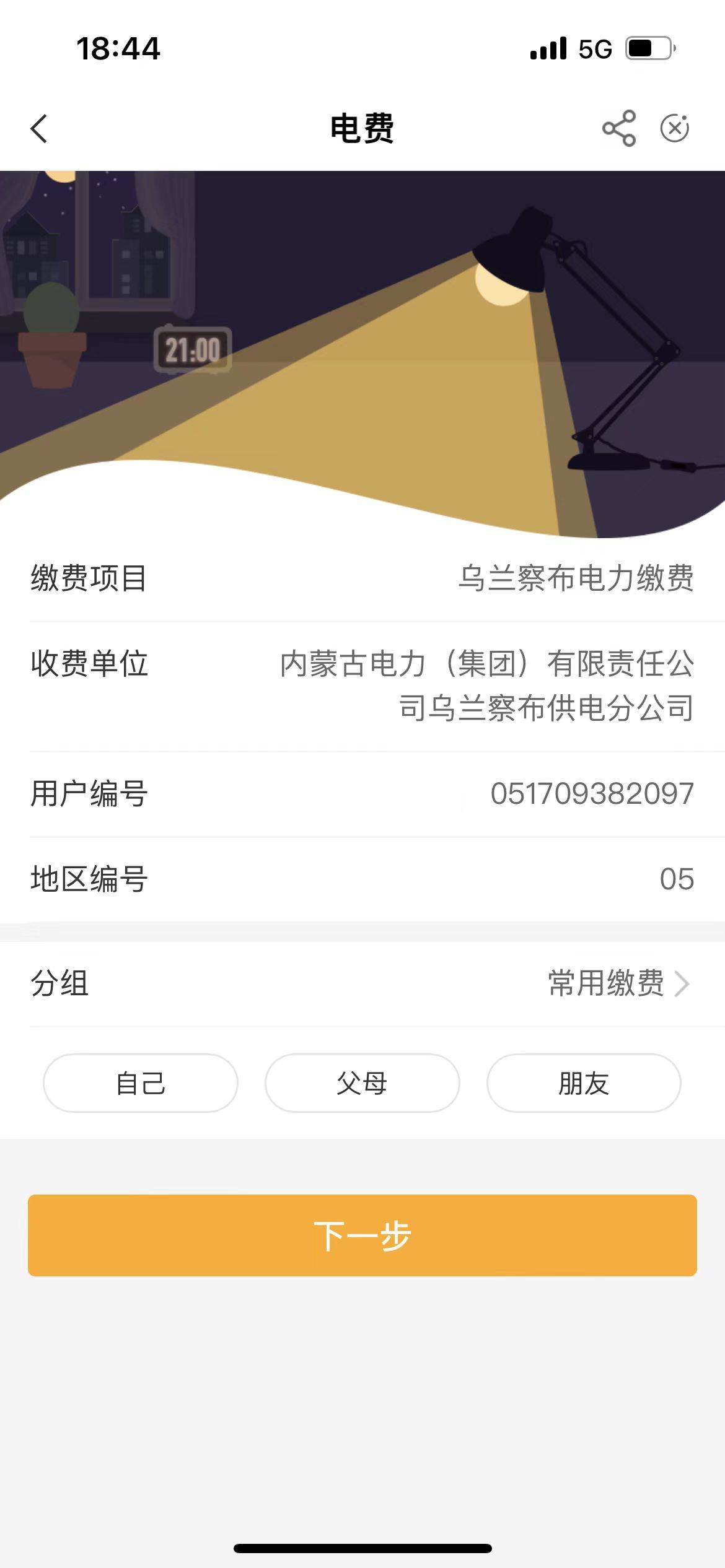 老哥们，12点内蒙卡点不会被反申请吧

57 / 作者:我爱撸羊毛 / 