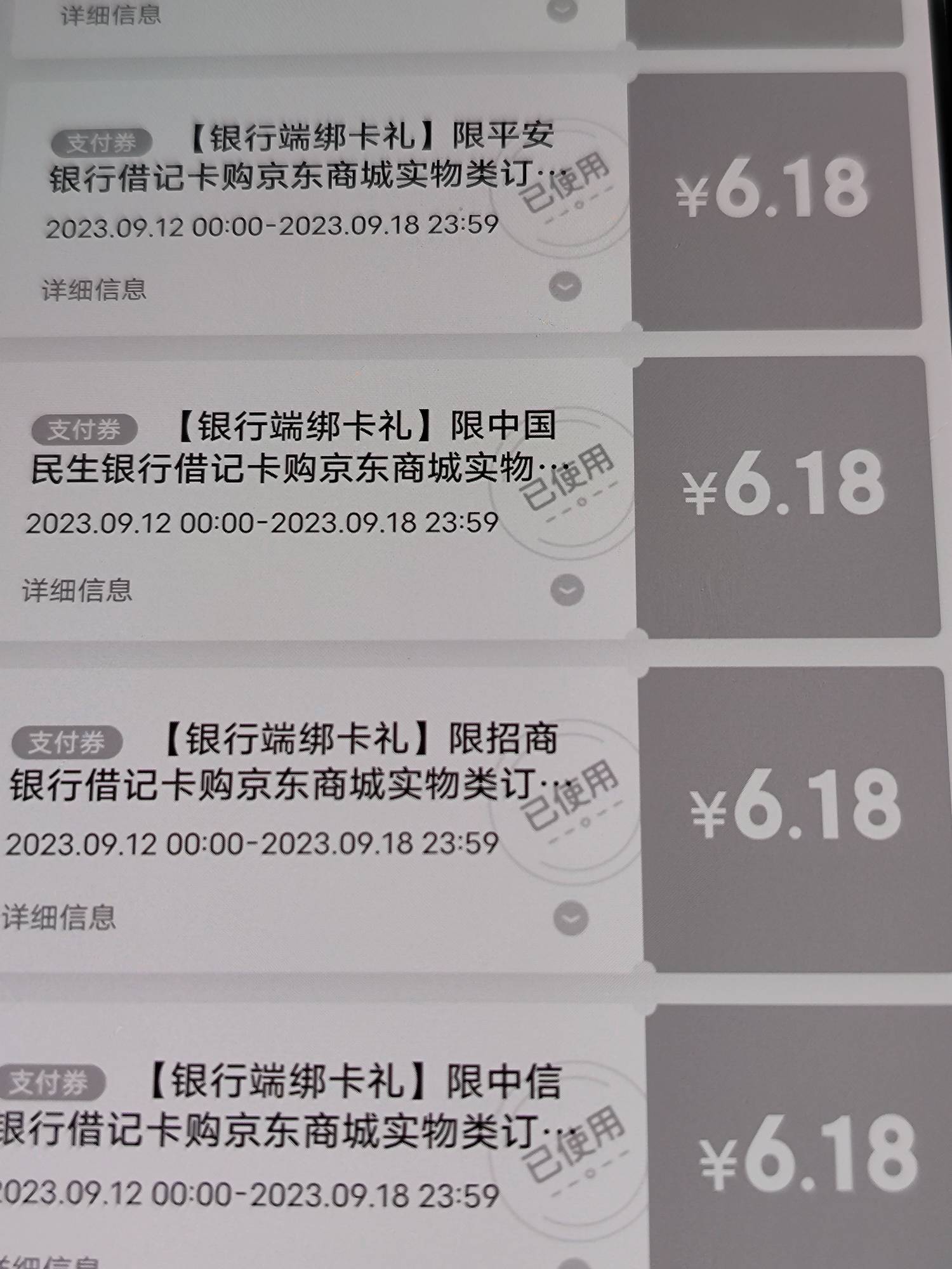 最全  东来啦，中行，工商，建设，邮储，农行（好像要面核，电子卡不可以），交通，平52 / 作者:洋芋哥 / 