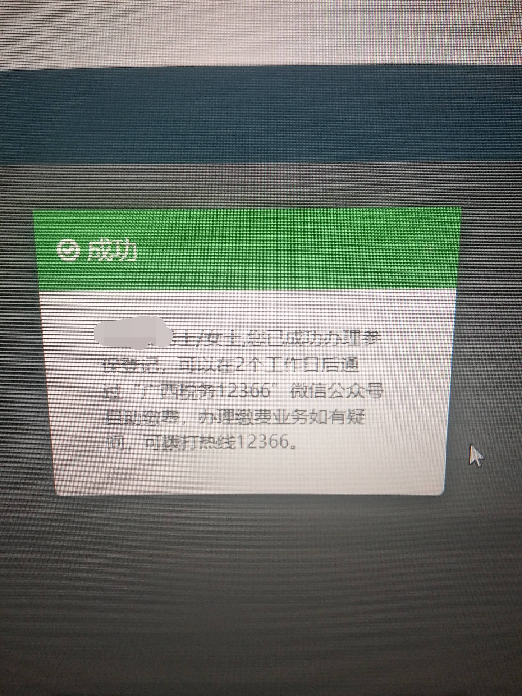 老哥们，我这个是在南宁人设登记成功了吗？为什么刚去北京银行开养老金账户提示不在试70 / 作者:叶某某期待上岸 / 