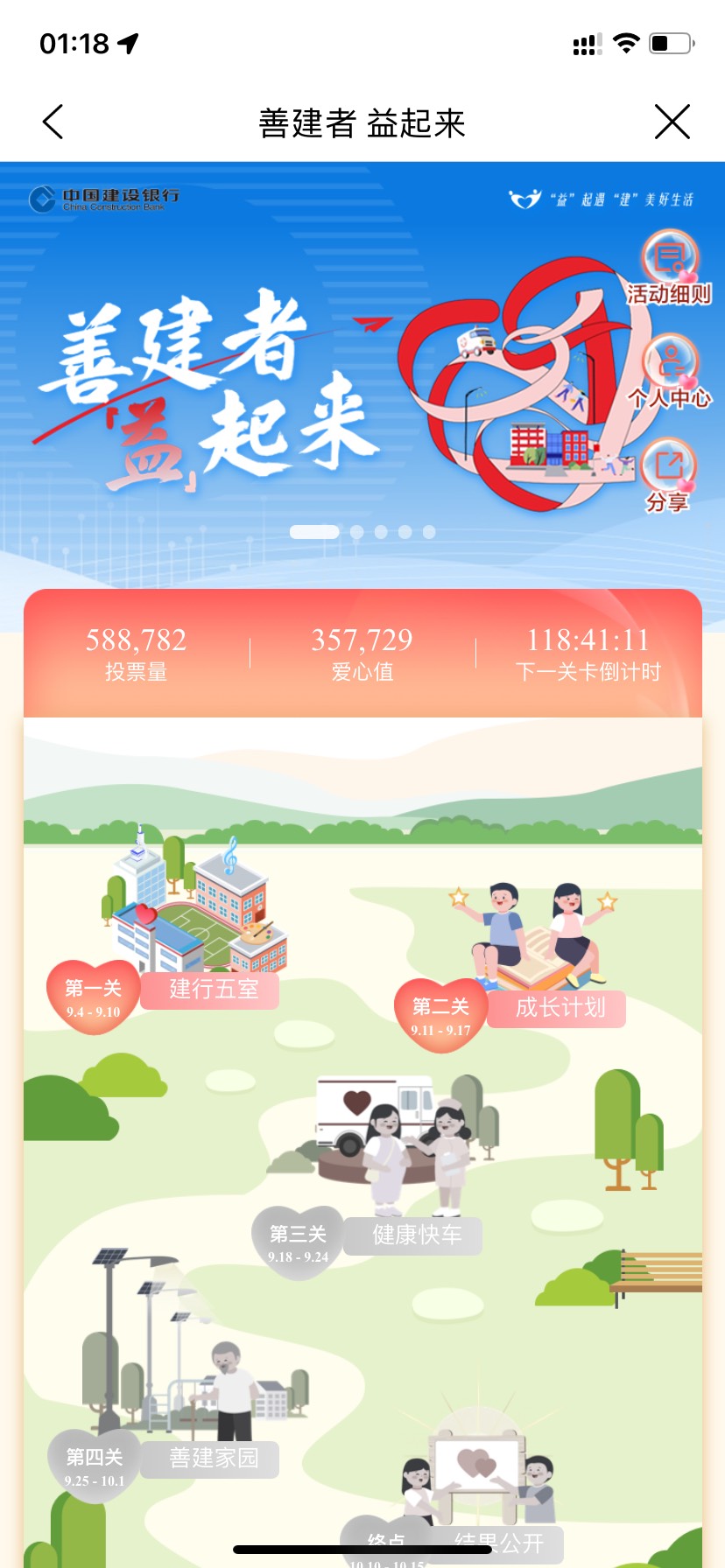 建行生活玩吐了，每天搞几百毛。搞得头晕
66 / 作者:卡商有有 / 