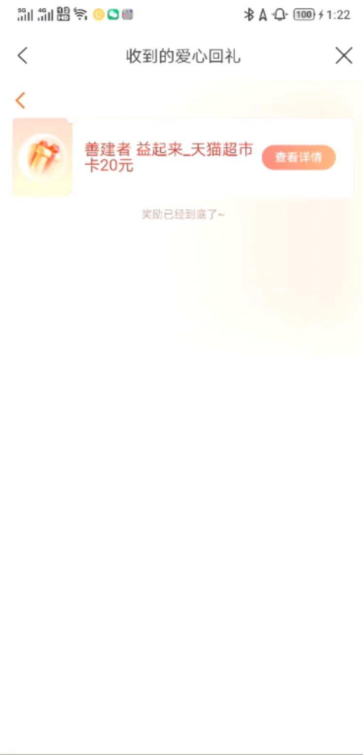 建行生活玩吐了，每天搞几百毛。搞得头晕
26 / 作者:卡商有有 / 