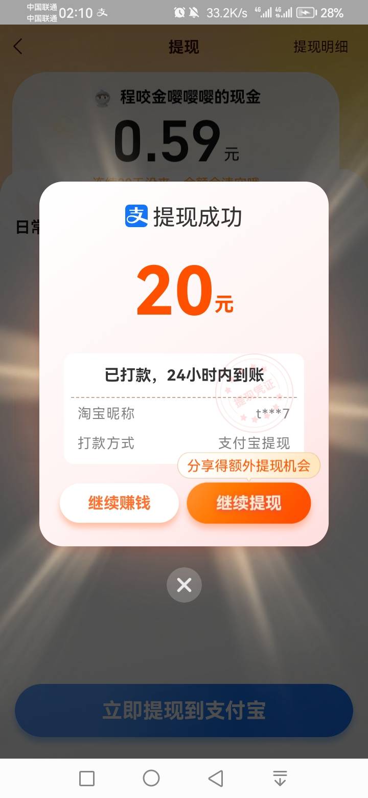 为什么啊！为什么你们就是没人玩淘宝呢？不比拼夕夕美团真实多了，





74 / 作者:锅锅一jio过去 / 