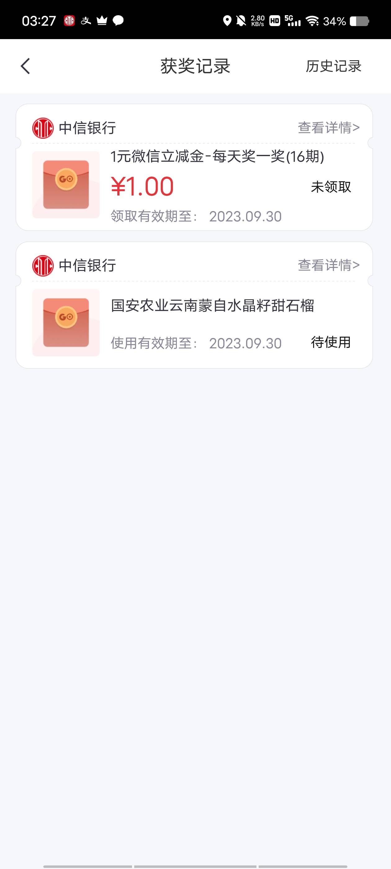 中信每天一抽，还不如给我9毛立减


58 / 作者:末尾233 / 