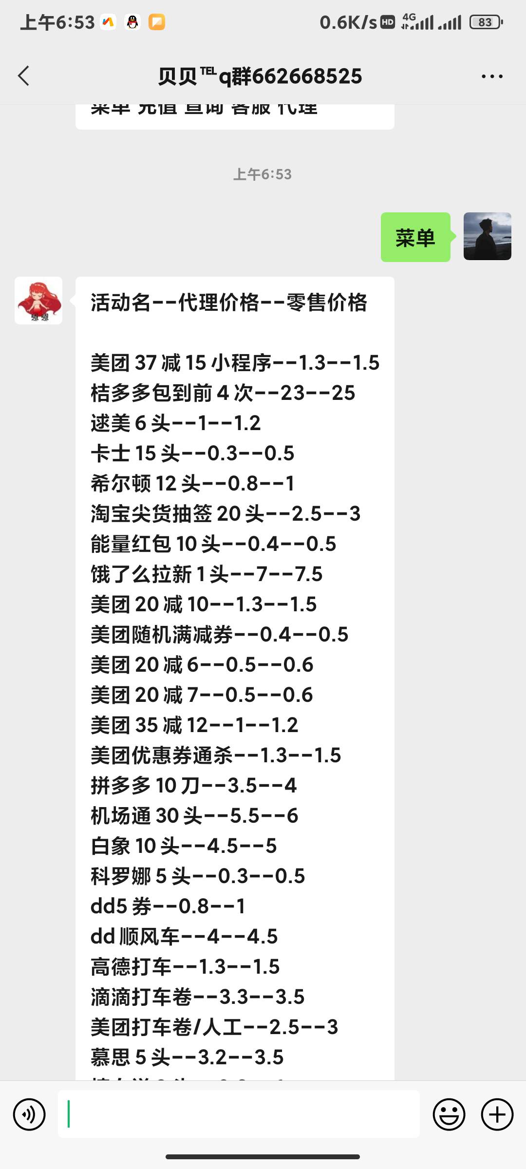 贝贝机器人没了？还想着刷一张37-15的美团，有老哥还有别的机器人吗
37 / 作者:zlwhhh / 