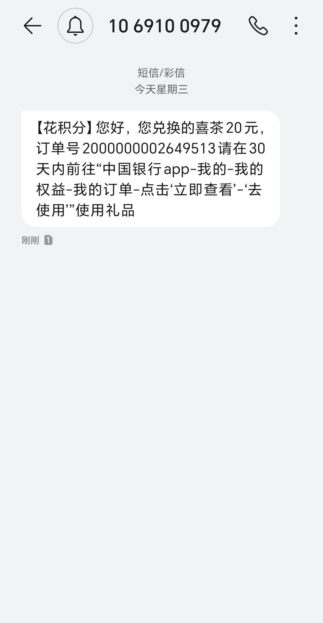 老哥们，我现在中国银行手机银行注销了，是不是这喜茶用不了？

6 / 作者:x5w / 