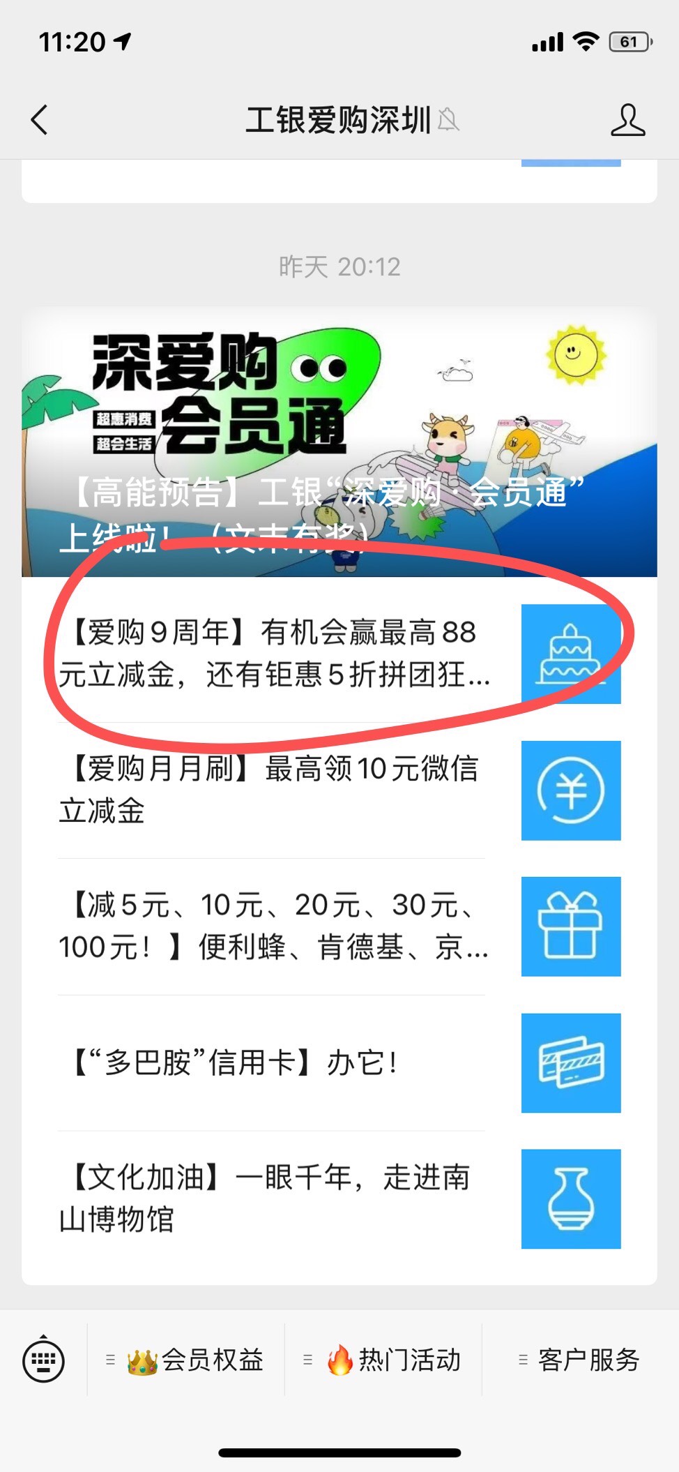 有xyk的，去gzh工银爱购深圳   找这个最新推文 需要破定位深圳    开团拉小号  ，开团44 / 作者:深汕大道 / 