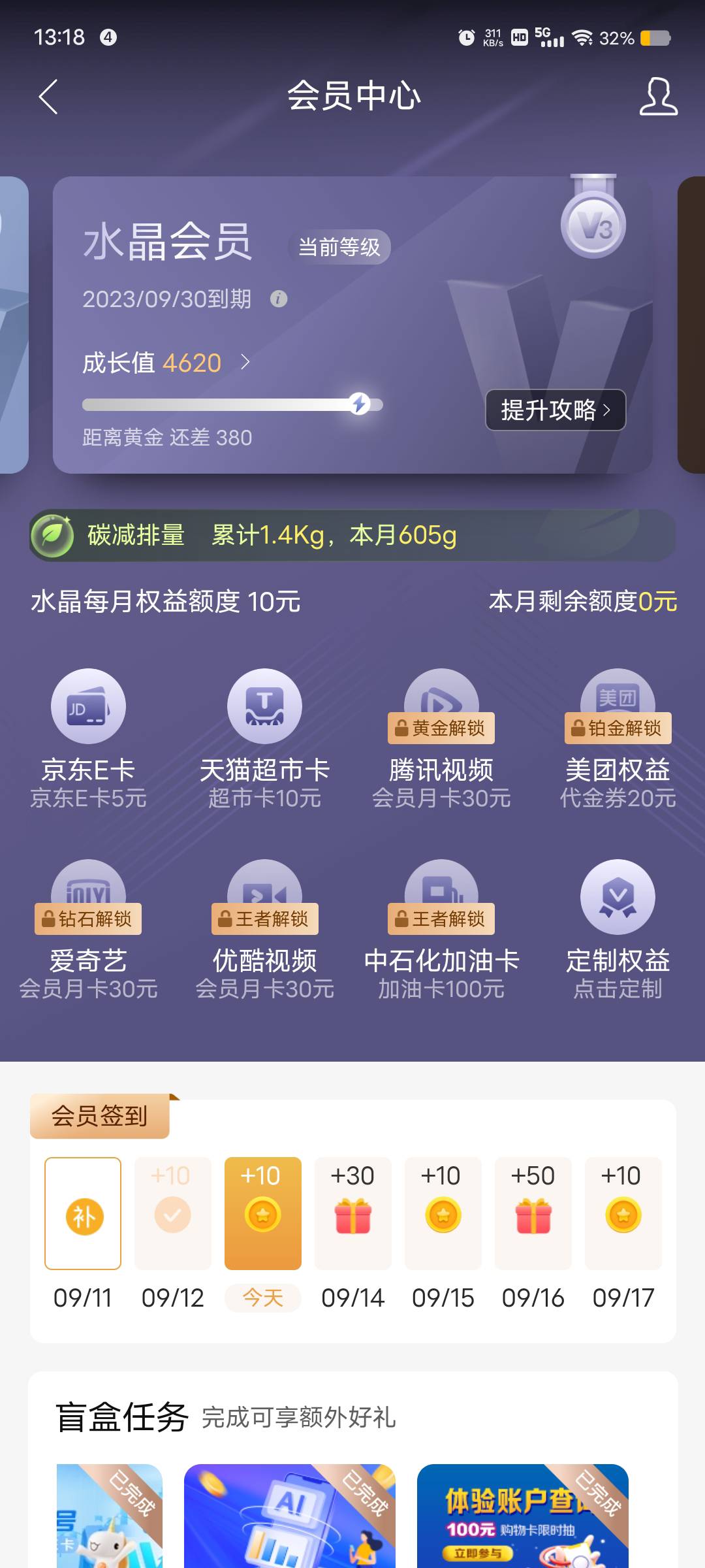 建行黄金会员还差390怎么搞呀

70 / 作者:熙熙白嫖 / 