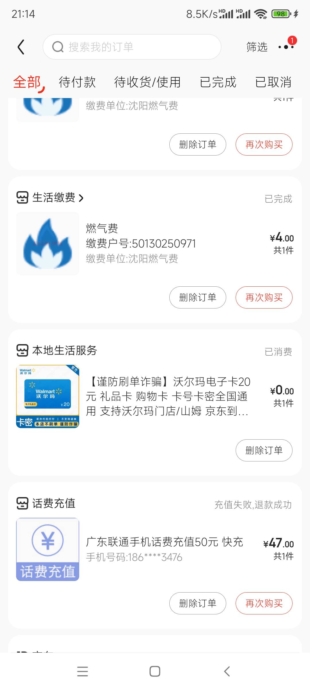 出50联通或者电信话费京东的，移动不行100起充没润
70 / 作者:阿狸酱紫啊 / 