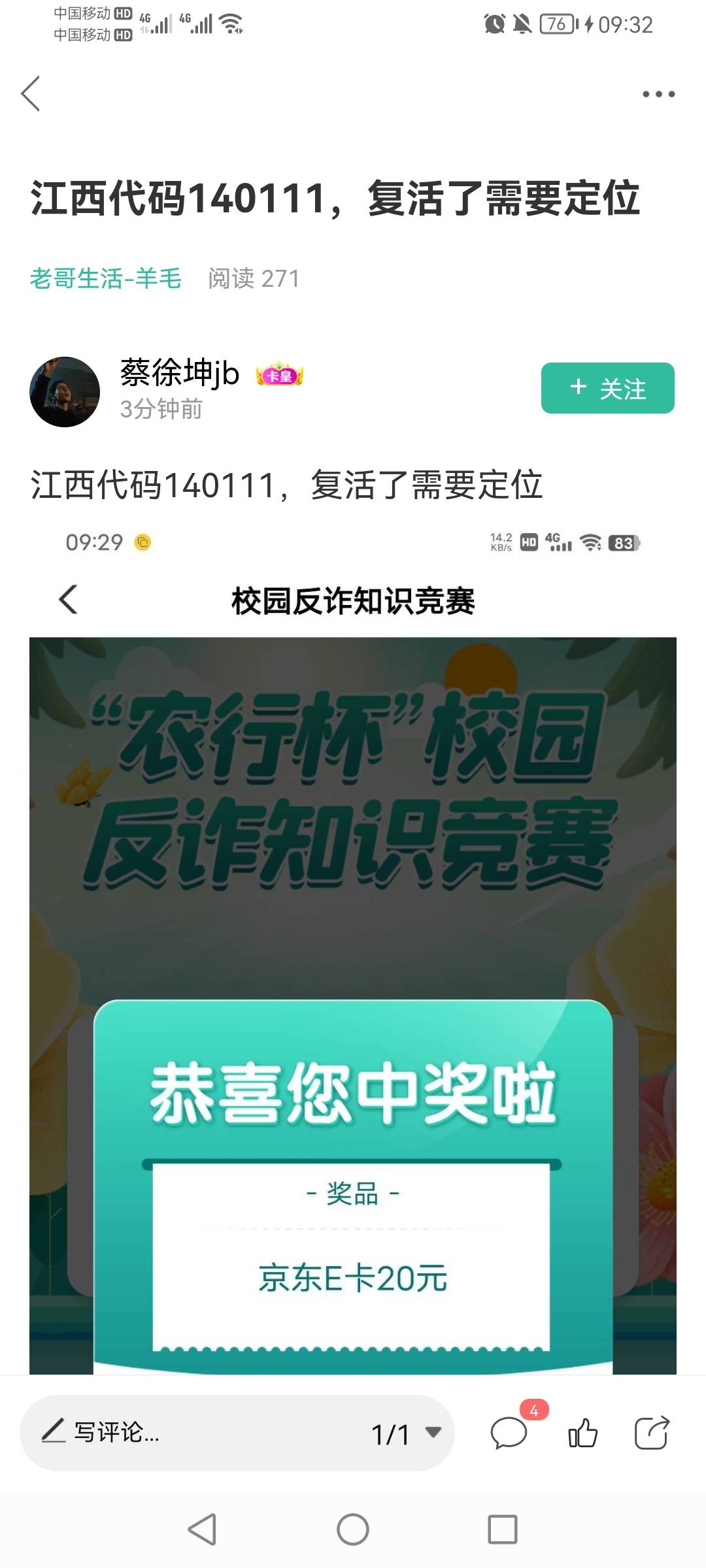 江西反诈还有

8 / 作者:随心所欲乐 / 