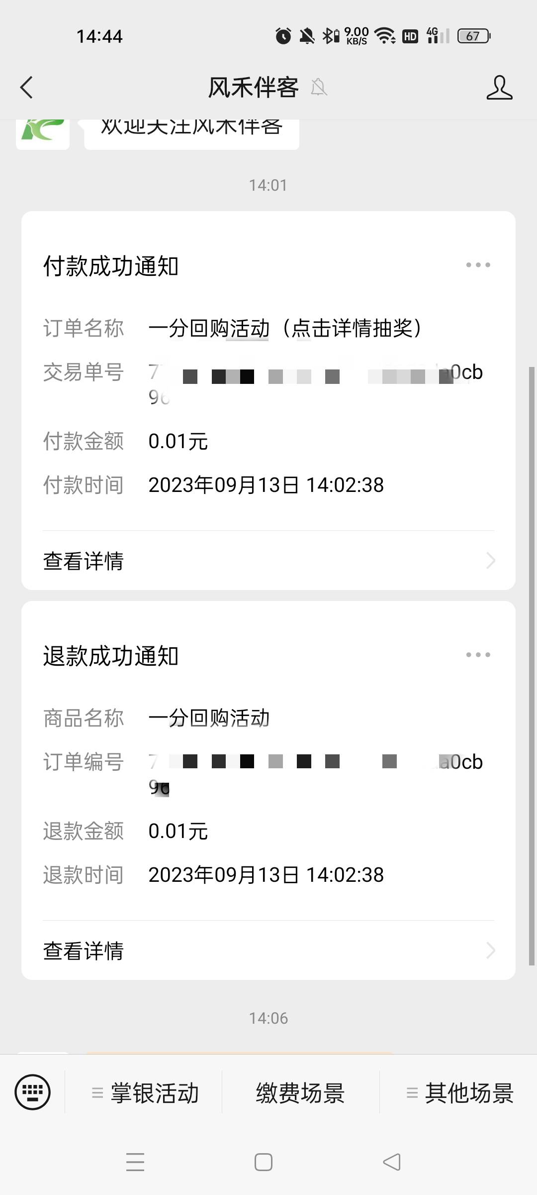 首发➕金 老农多号 



22 / 作者:香香` / 