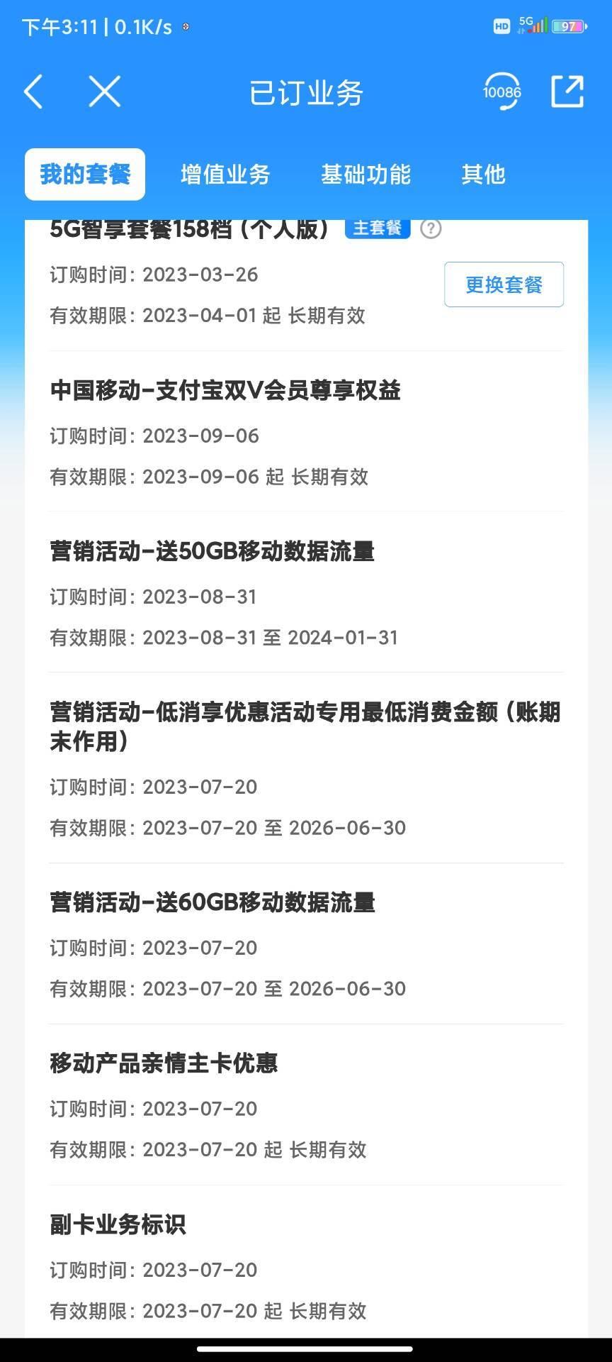 老哥们他这个该怎么去查询这个订单号去投诉呢，之前领的时候他给我说的两张卡消费满两31 / 作者:小乐神 / 