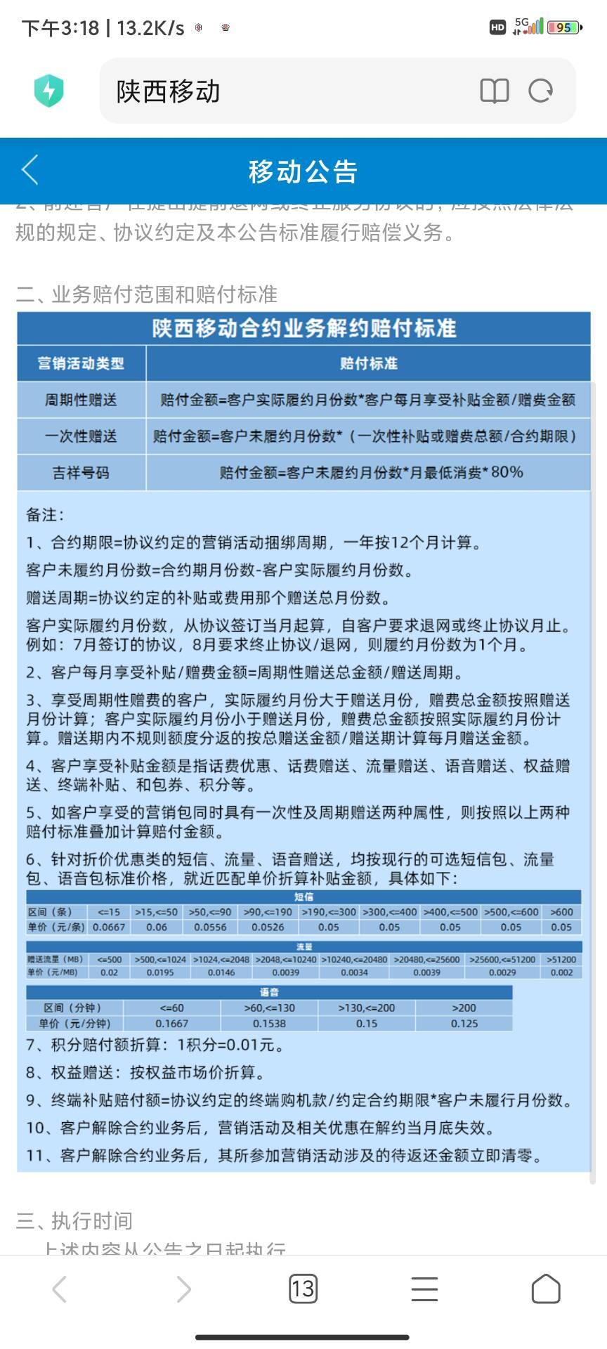 老哥们他这个该怎么去查询这个订单号去投诉呢，之前领的时候他给我说的两张卡消费满两54 / 作者:小乐神 / 