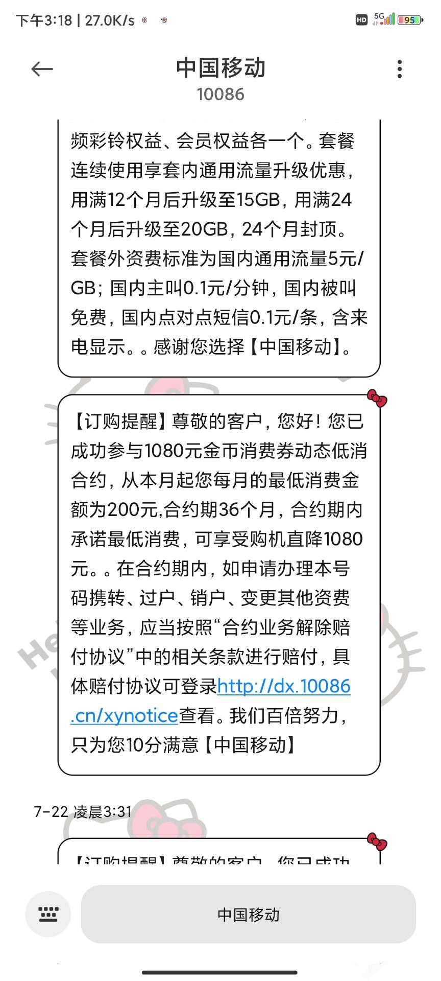 老哥们他这个该怎么去查询这个订单号去投诉呢，之前领的时候他给我说的两张卡消费满两82 / 作者:小乐神 / 