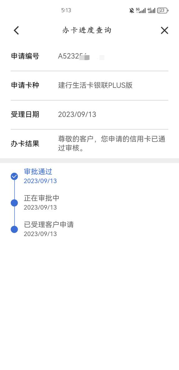 建行生活PULS卡有啥用  申请到通过 用了五分钟 

45 / 作者:呵呵哒1234 / 