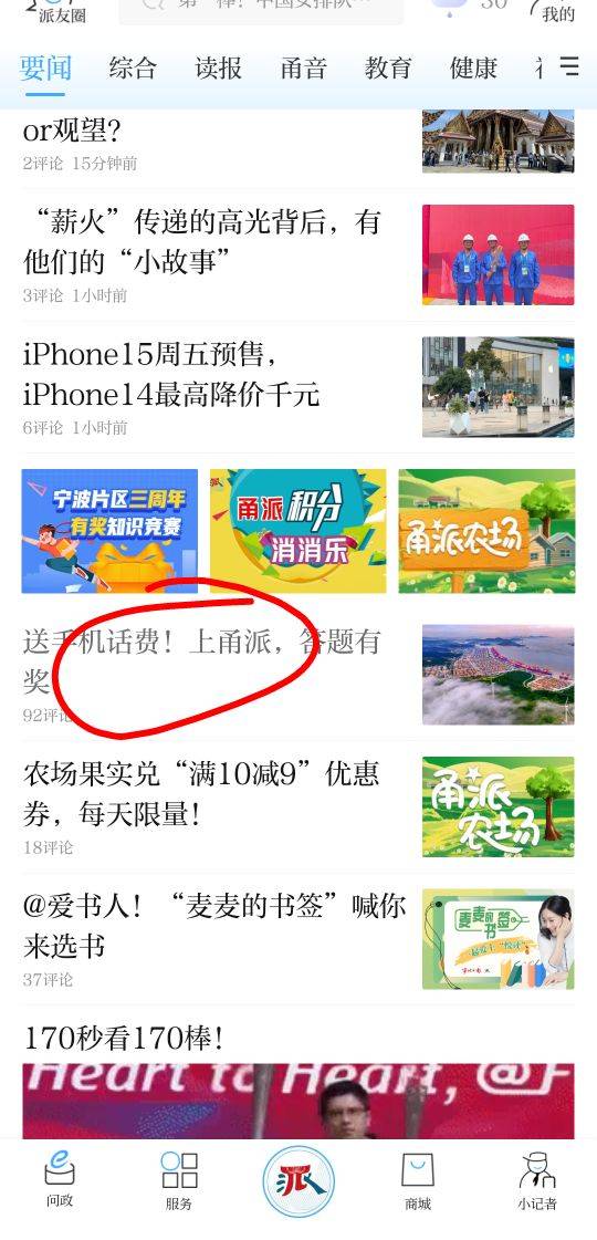 甬派，搞了半个小时2个50，就是题有点难答




67 / 作者:A65 / 