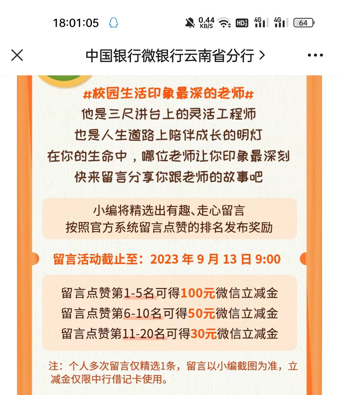 30到手，还好微信号多 玩的人也少，没啥竞争对手


49 / 作者:新玖玖 / 