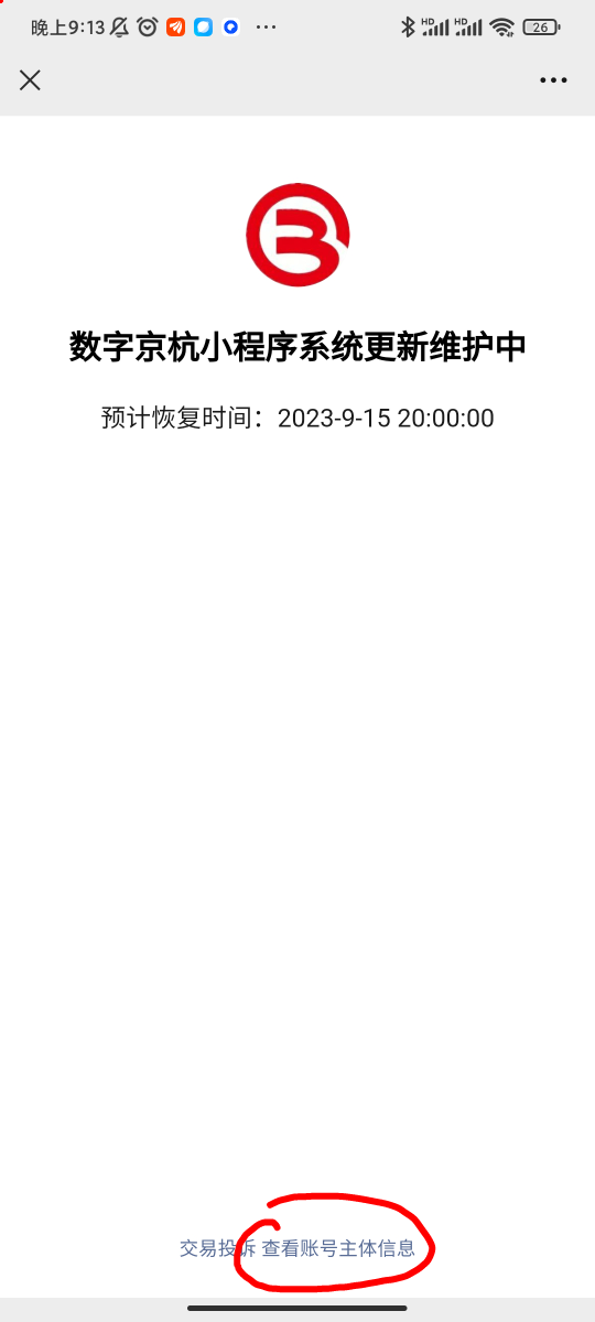 希望老哥们能动动发财小手去举报一波数币京杭
入口微信小程序:数字京杭
举报模板:杭州25 / 作者:wjp00 / 