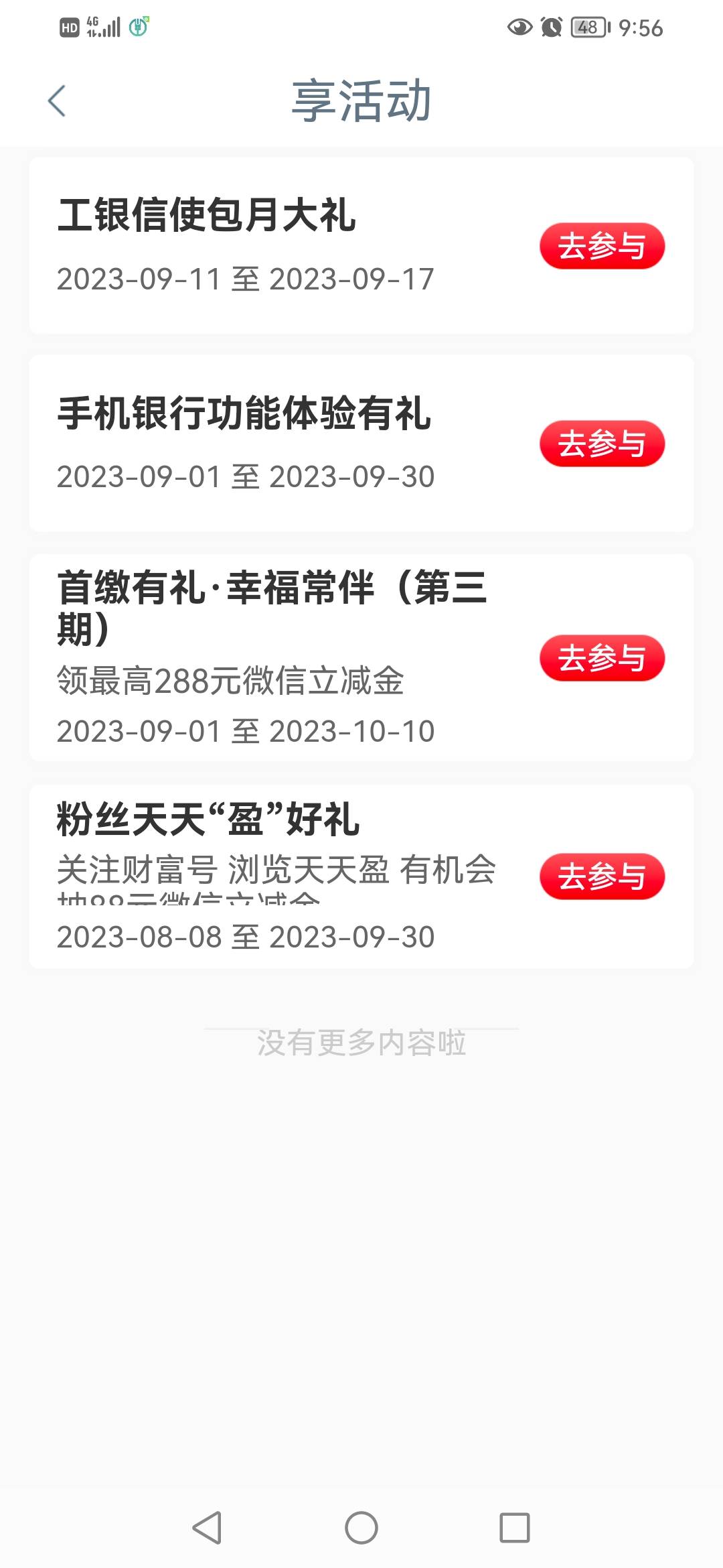 老哥门，这样的，可以搞支付宝退款信使嘛？  你们有开通信使5元，我这浙江一类。


68 / 作者:卡农第一骚 / 