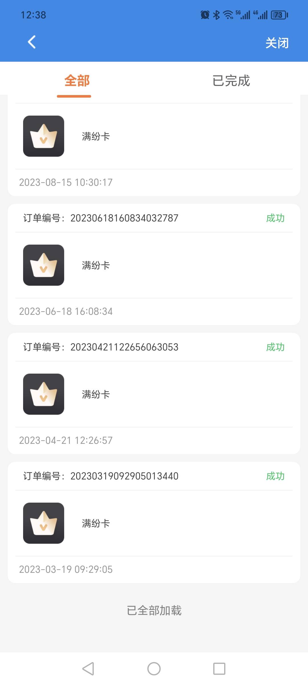 ryh这个满纷卡可以退不？还有每个月的担保费，连续用一年多了


10 / 作者:明媚如风 / 