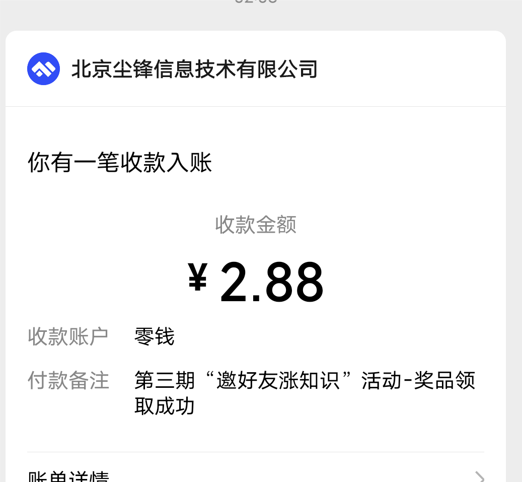 你们要的中信建投的，拉10个得34，悬赏平台有单一个0.2，真坑


28 / 作者:大神20 / 