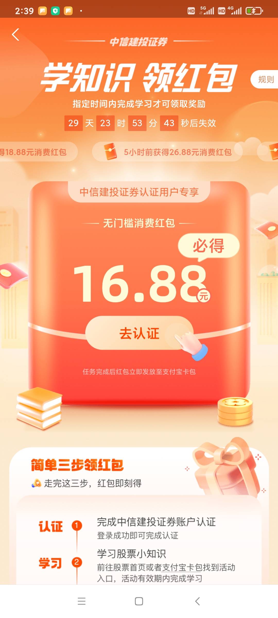 支付b这个中信建投是真的有吗？

3 / 作者:卡农清道夫N.1 / 