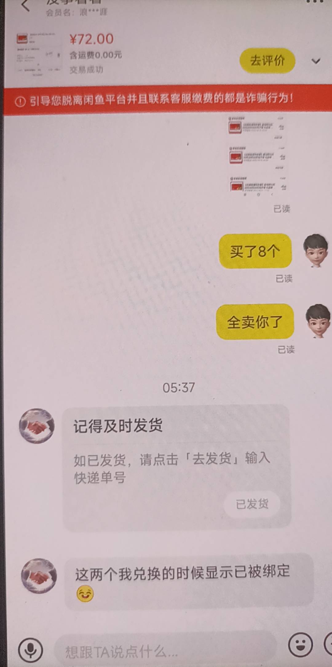 搜了卡农历史贴部分老哥卷码有问题，我估计可能真的是京东那边的商家问题，我这里也有32 / 作者:擦子 / 