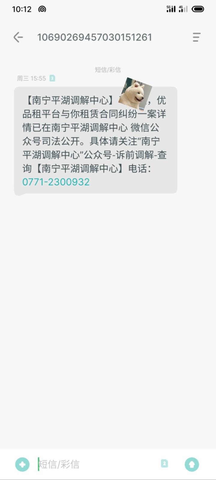 老哥们，优品租的这个调解中心打电话过来了，我直接回复拒绝调解，说了异地管辖权，会77 / 作者:口碑 / 