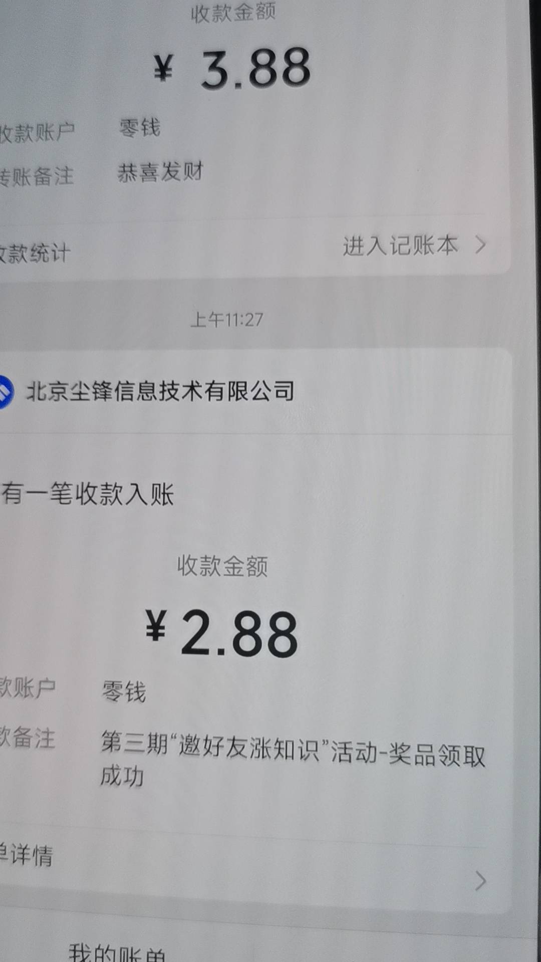 老哥们，这个中信建投，小号都去看看，基本上都有2.88  小号不需要绑资金账号，我是128 / 作者:人是盲目的 / 