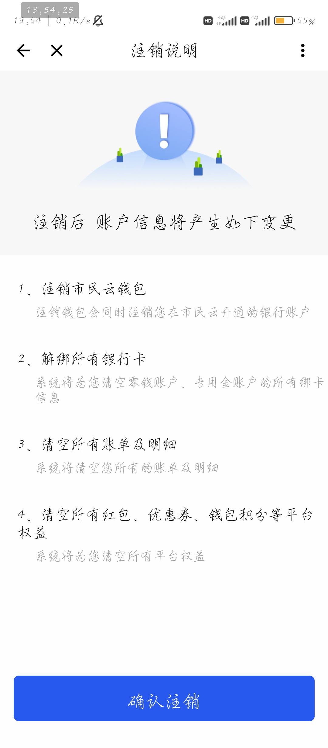 交通山东那卡注销算了。支付宝捡了10块钱


33 / 作者:絮絮叨叨 / 