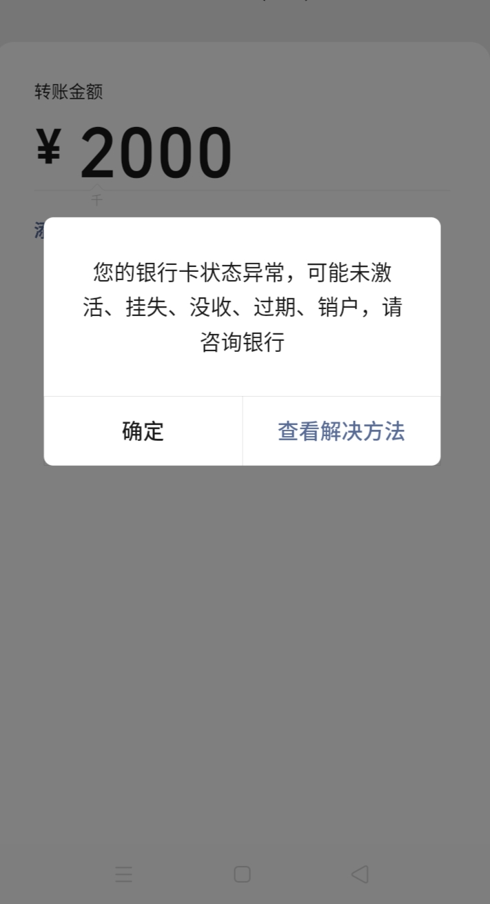 这种情况我需要去YHK弄吗。工商YHK。里面还有3500  但是它家信用卡欠了七八千，去柜台83 / 作者:林北系林北 / 