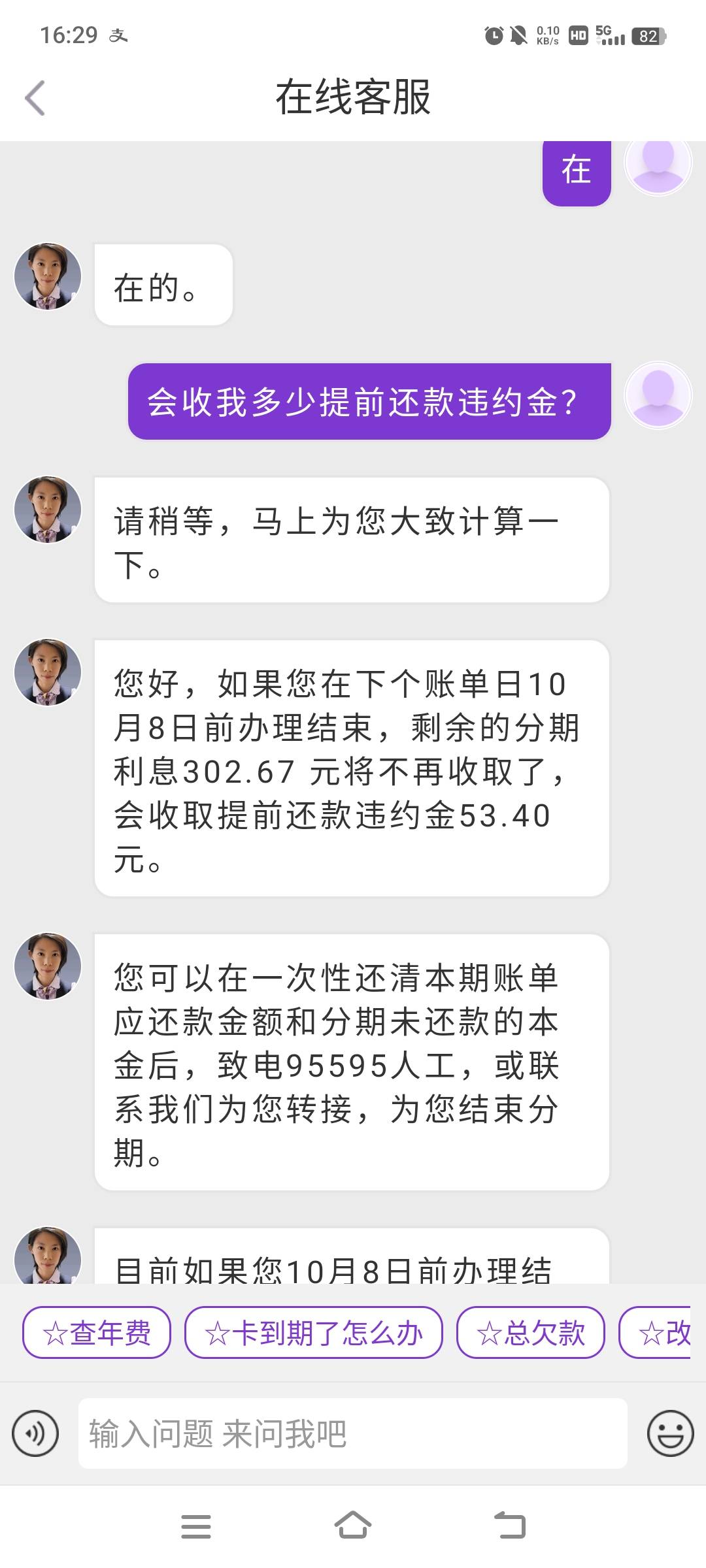 老哥们，光大他要收我53违约金怎么办？这不反申请嘛

74 / 作者:鄧老弟 / 