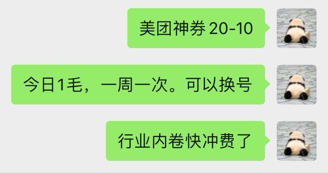 美团20-10神券准备好晚上无忧

3 / 作者:皮皮屁呀 / 