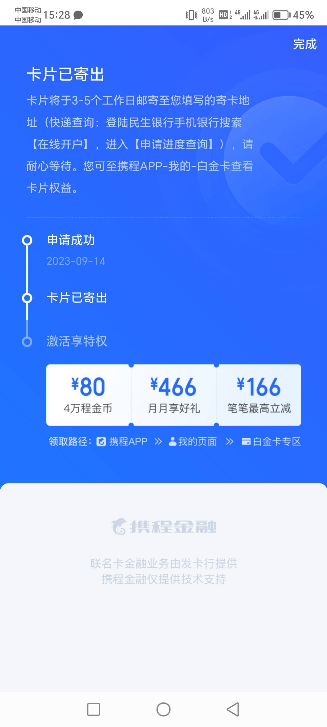 民生一类激活了，刚好乘着他快下班搞的，不然他要证明。

20 / 作者:肥羔羊 / 