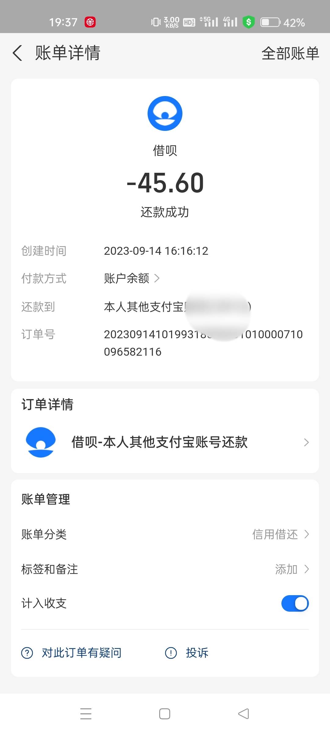 支付宝逾期的，现在开始扣名下其他账号的钱了


77 / 作者:@ddd / 