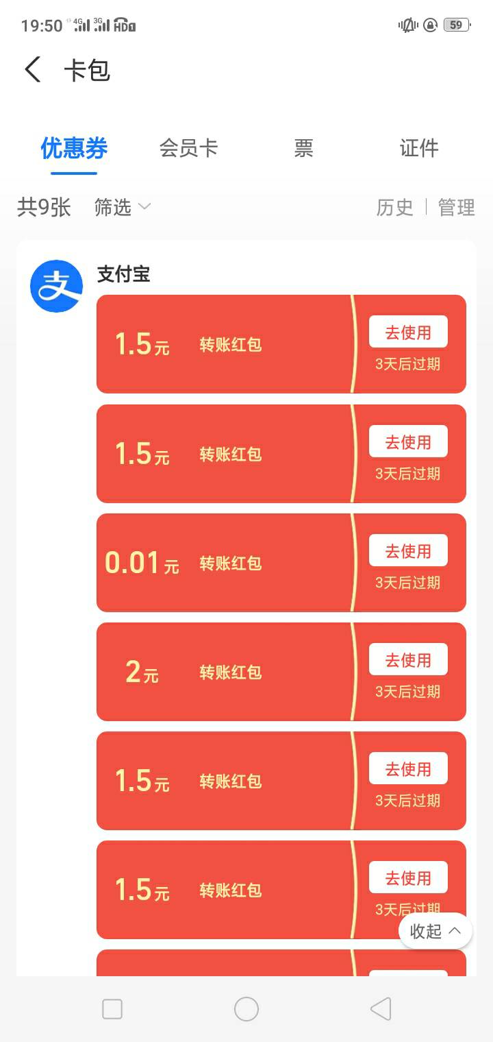 支付宝月月赚做任务，搞到9块5


59 / 作者:云少也没什么 / 