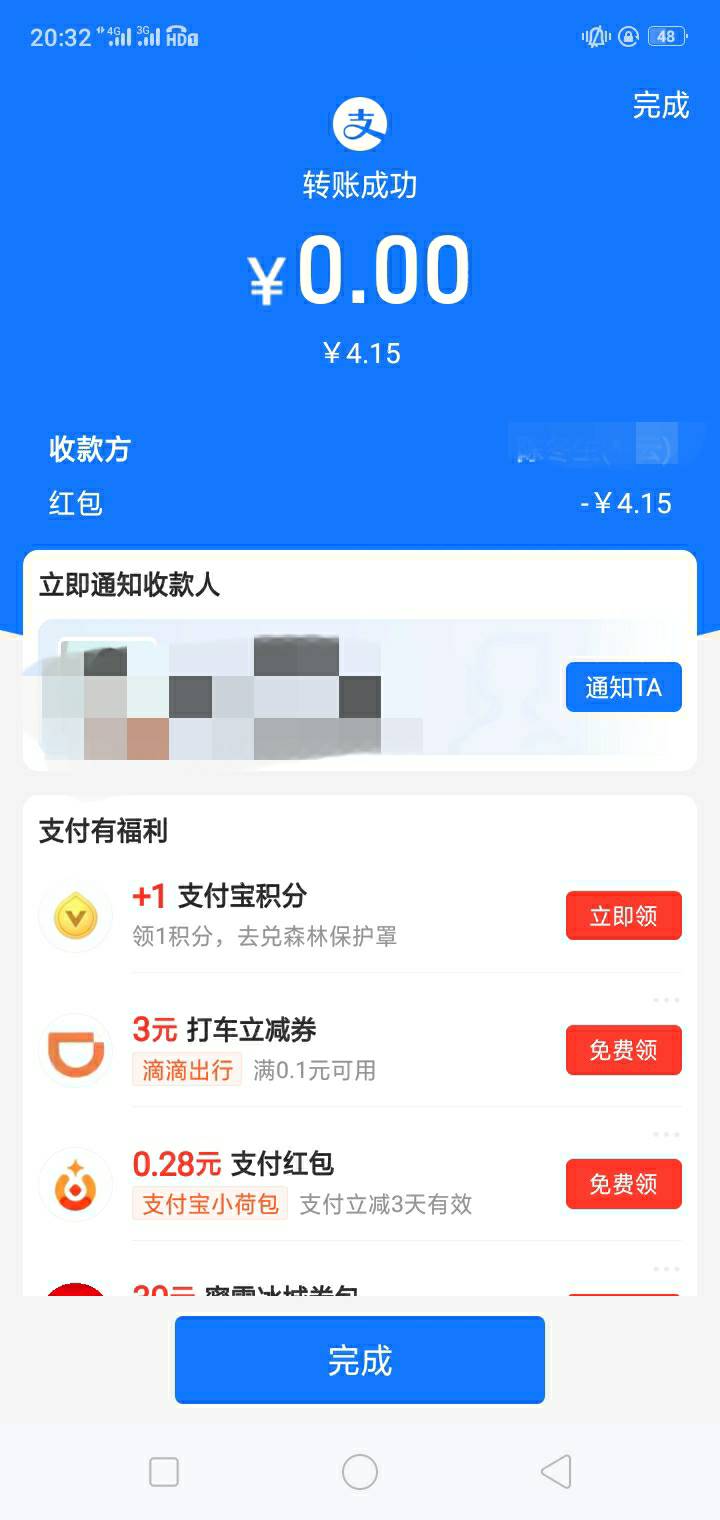 还行，三个支付宝申请月月赚搞到18毛




52 / 作者:云少也没什么 / 