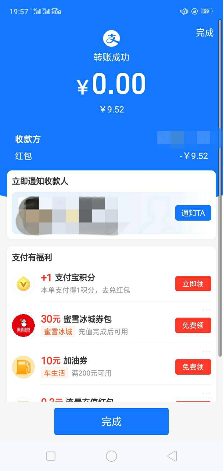 还行，三个支付宝申请月月赚搞到18毛




86 / 作者:云少也没什么 / 