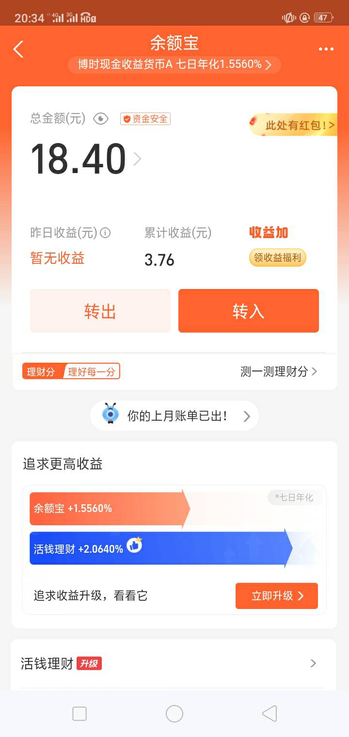 还行，三个支付宝申请月月赚搞到18毛




89 / 作者:云少也没什么 / 