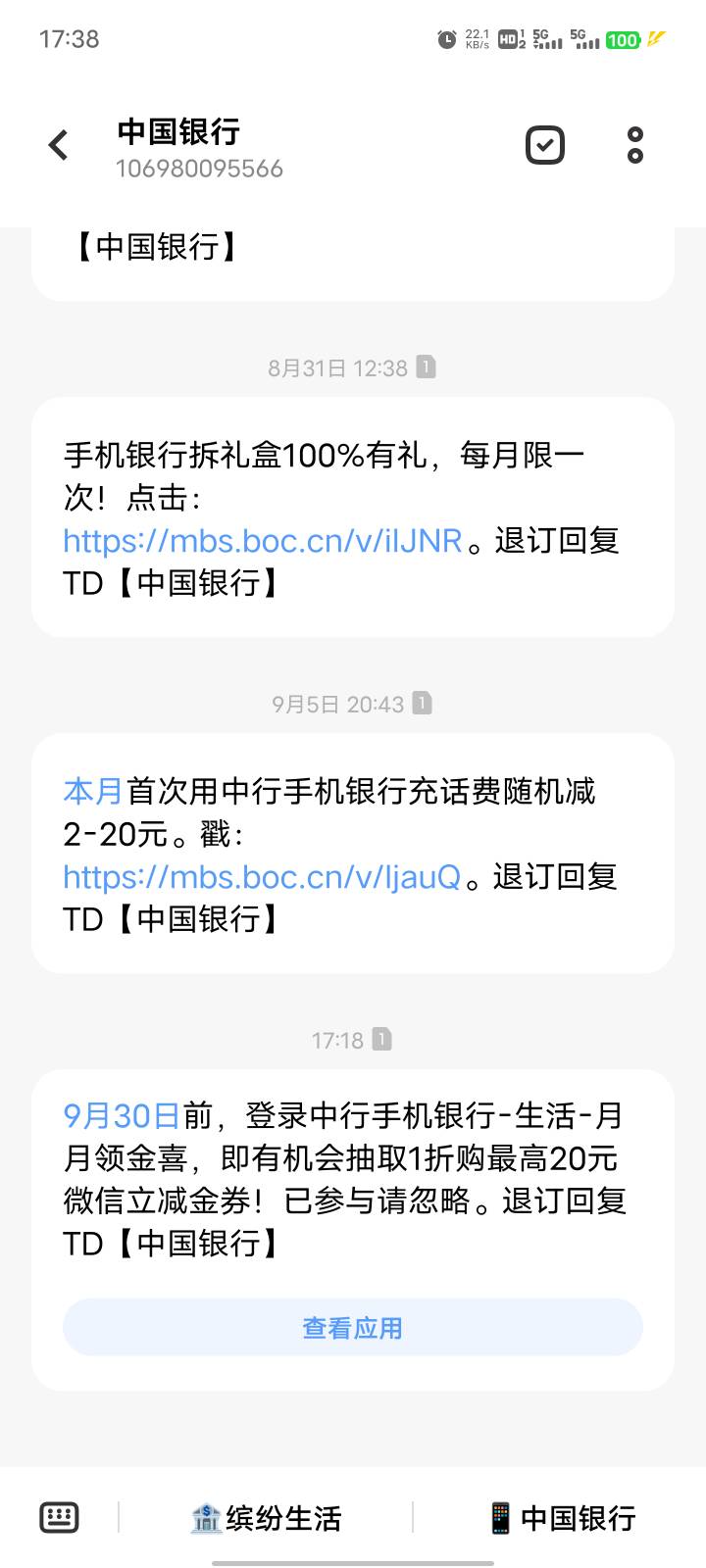 银行-生活-月月享好礼支付0.1元即可换购10元微信立减金！时间2023年9月14日至9月30日25 / 作者:狗狗律师事务所 / 