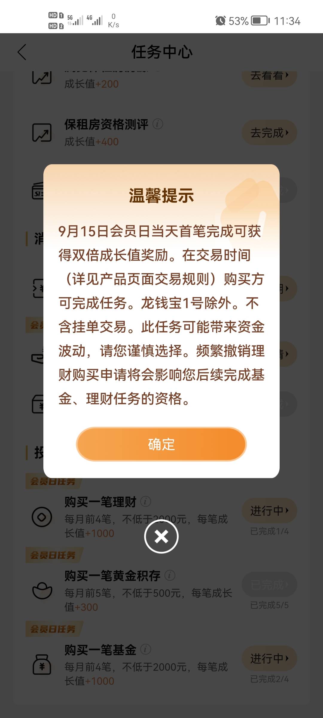 明天建行会员日，准备好2000蚊，升级钻石会员，可以管两个月，一个月领70元京东卡，我27 / 作者:人是盲目的 / 