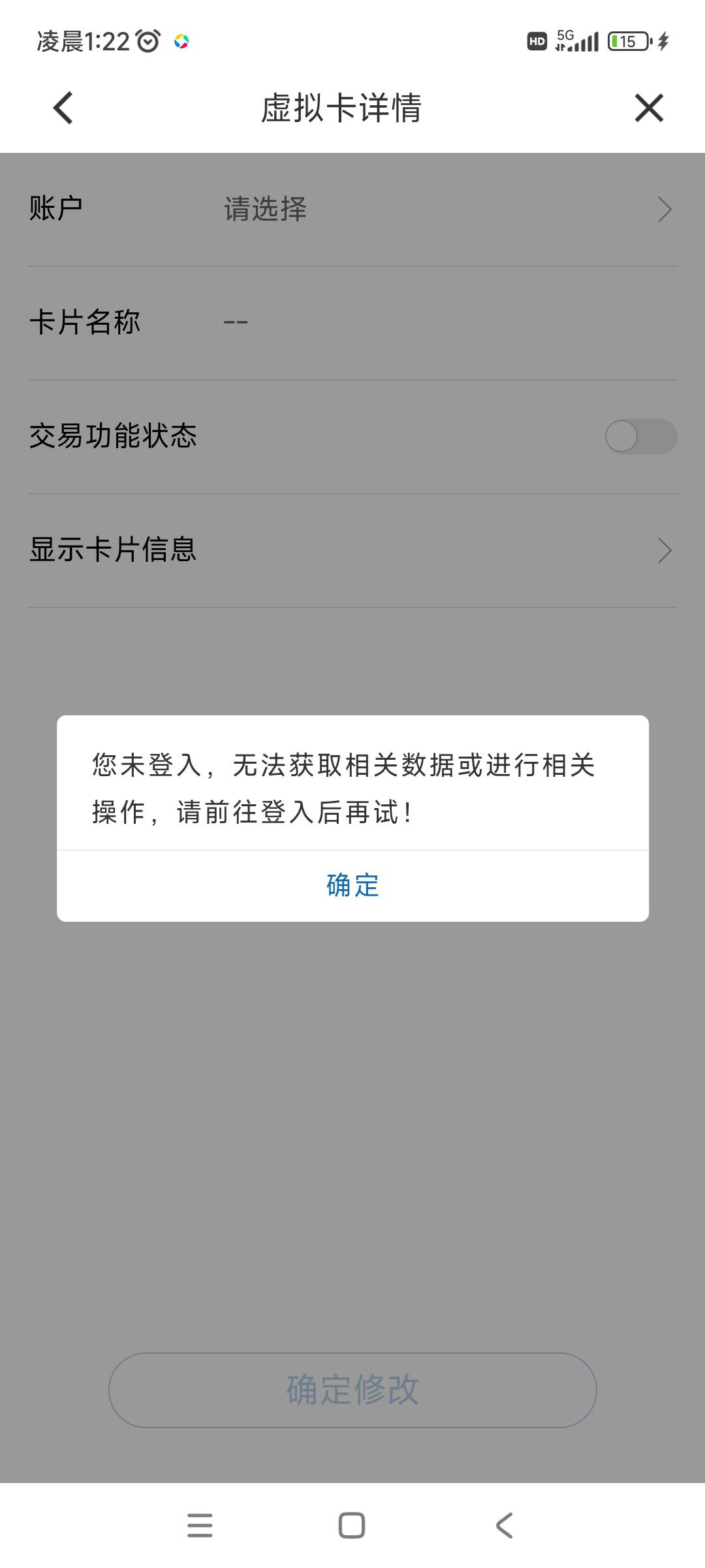 虚拟卡注册app秒封怎么办